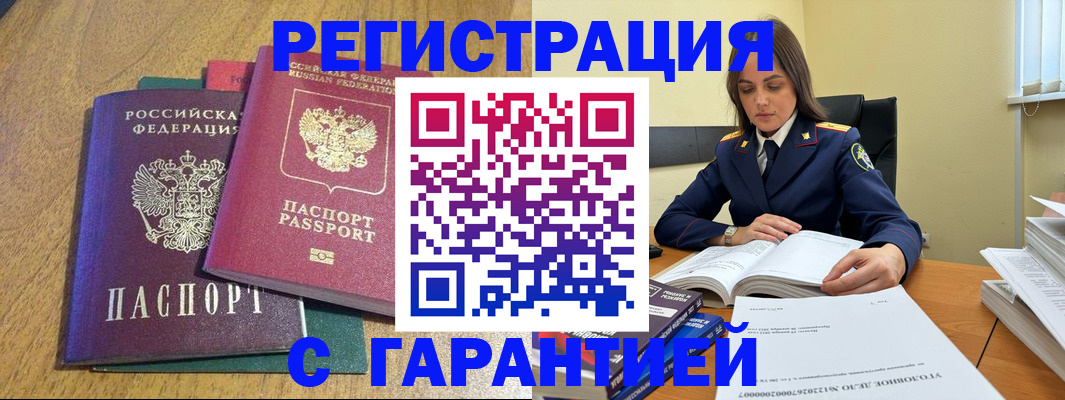 где прописаться в Ясном