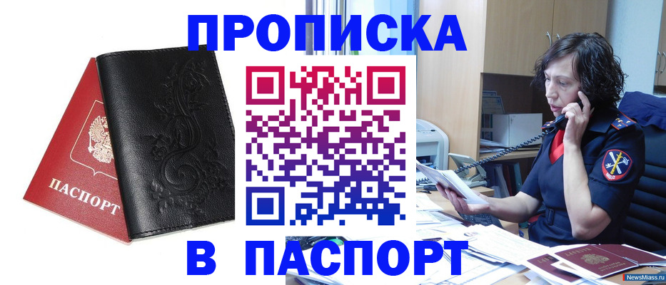 временная регистрация госуслуги в Ясном