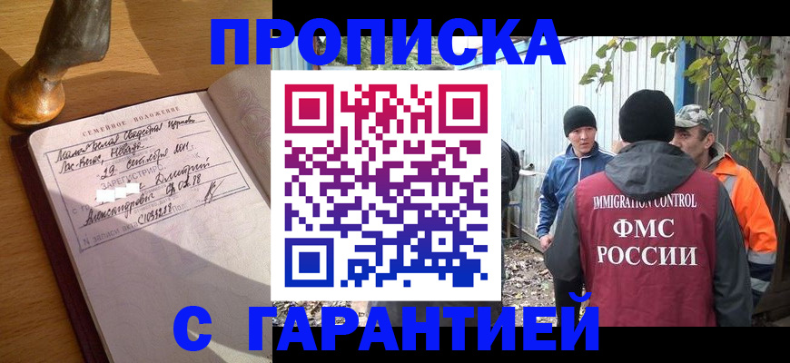 временная регистрация 2025 в Ясном
