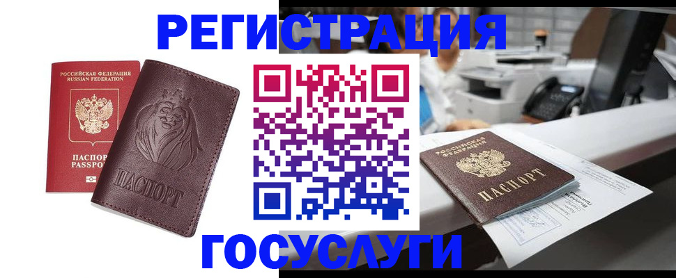 прописка для школы в Ясном