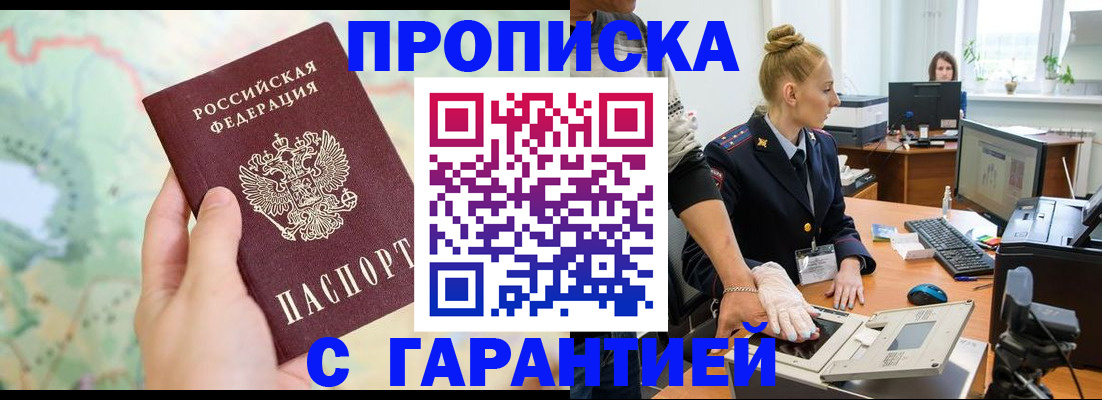 временная регистрация для школы в Ясном