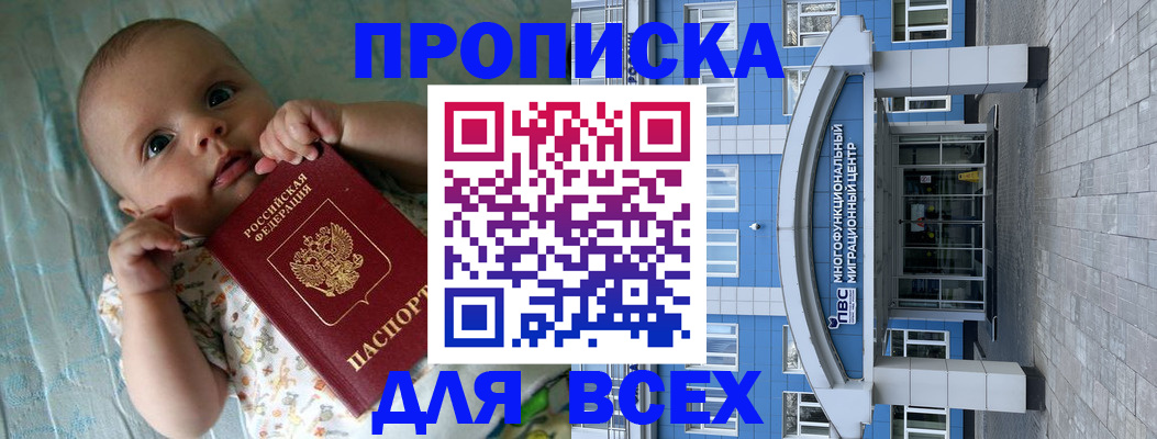 пропишу в квартире в Ясном