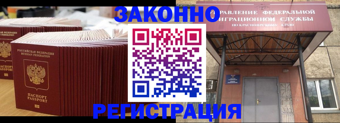 прописка ребенка в Ясном