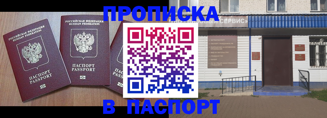 миграционный учет в Ясном