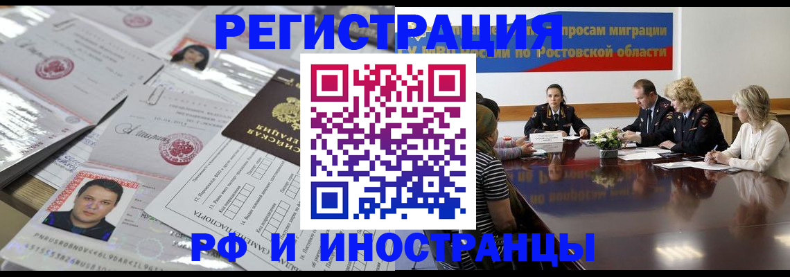 прописка 2025 в Ясном